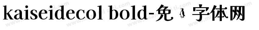 kaiseidecol bold字体转换